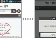 "T맵도 안되네"…'내비게이션' 무력화시킨 도로명주소