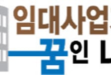 "임대소득, 더이상 '불로소득' 방치 안된다"