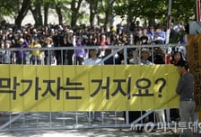 신도들 속속 체포되는데…아랑곳없는 구원파 '수사 방해'