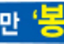 '송파 세모녀'도 낸 건보료…임대소득자에겐 왜 안 걷지?