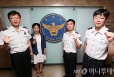 추석 연휴에도 24시간 불 밝힌 경찰청 치안상황실 