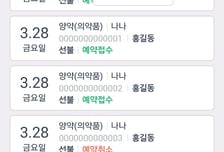 택배기사 얼굴까지 알 수 있는 대한통운 '택배앱'