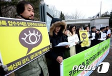 '사이버 사찰' 정진우 등 피해자, 국가·카톡 상대 손배 소송     