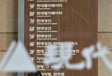 '지금 현대상선에선'…임원들 퇴임, 화주들 동요