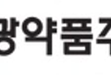 부광약품 치약서도 가습기살균제…21종 제품 자진회수