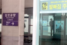 김포공항역 사망사고 '27초 미스터리'…목격자 절실