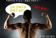[e런 세상]헬스장, 반값 등록후 환불 요구했더니…