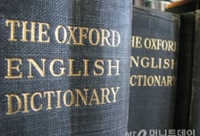 '브렉시트', 세계 최고 권위 옥스퍼드 영어사전에 실린다