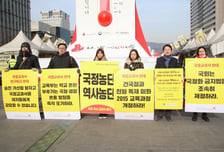 중·고교 역사 검정교과서 저자, 집필 거부 선언 발표한다