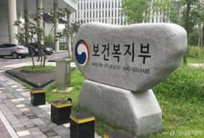 내년 복지부 예산 63조1554억원…올해 대비 9.5%↑