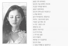 이하이, 故샤이니 종현 추모…"한숨 가사, 듣고 싶던 말일까"