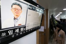 故임세원 교수 진료 중 살해 30대 구속영장 발부