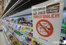 "일본맥주 사려니 눈치보여…" 주말새 판매 20% 급감