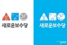 새보수당 "공수처법 통과, 의회민주주의 실종"