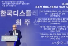 "중국에 1위 내줄 수 없다" 최주선 삼성디스플레이 사장의 의지