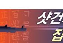 "마음이 드릉드릉" 말에 "너 남혐이야?"…뜻밖의 뭇매 이유는[샷집]