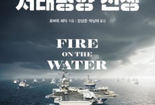 코앞에 닥친 중국의 '대만 공격' 가능성…美 대응은?