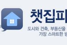 [챗집피티] 22억 아파트 된 판잣집..."뉴타운 재시동" 거여·마천 '들썩'