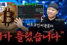 "제가 틀렸어요" 100억 자산가 결국...'이것' 투자 뛰어들었다[부꾸미]