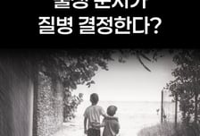 [곰국툰] 첫째vs둘째 아이, 누가 더 건강할까