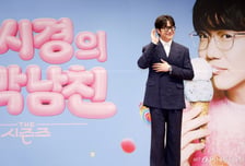 '성시경의 고막남친' 귀가 즐거운 이유 있었다 [한 장으로 보는 건강]