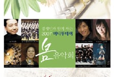 [알림]환상적인 '크로스오버' 무대를 만나세요