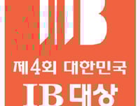 [알림]'대한민국 IB대상' 시상식 오늘 열려