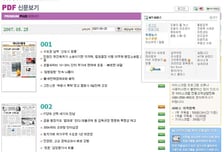 [알림]머니투데이, 'PDF 신문보기' 서비스 실시