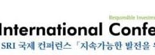 [알림]SRI국제컨퍼런스에 초대합니다
