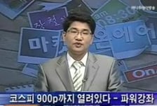 "지수 1000시대 유망종목 이렇게 고르세요"