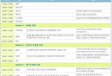 2008 사회책임투자 국제회의 개최