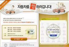 [알림]MT 車사이트 1월 '찜'이벤트 주인공 발표