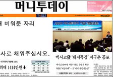 머니투데이-방송 13기 견습기자 모집