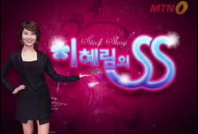 새로워진 '이혜림의 SS'..재밌게 투자전략 짠다