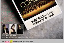 가을밤 서울시향과 팝명곡을 만나세요