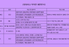 'UP코리아-당당똑똑 대한민국' 금융교육 연중 캠페인