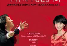 정명훈과 함께하는 머투 신년음악회