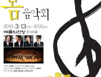 임태경, 전제덕, 대니정 그리고 서희태