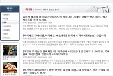 자동차 파워블로거들 모여라~