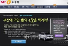 "부산에 모인 車와 모델을 찍어라" 