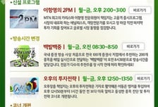 머니투데이방송이 더 새로워집니다