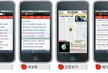 '확 달라진' 머니투데이 앱 100배 즐기기 