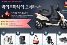 MT자동차 '바이크' 오픈기념이벤트 당첨자 발표