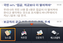 고화질 머니투데이방송 스마트폰에서 보세요