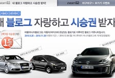 MT 車사이트 "내 블로그 자랑하고 푸짐한 경품을"