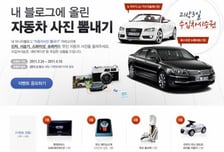 MT 車사이트 "톡톡튀는 車사진 올리고 경품 타가세요"