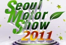2011서울모터쇼 베스트카, 소비자가 뽑는다