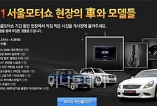 MT車사이트 '2011서울모터쇼 사진콘테스트' 당첨자발표