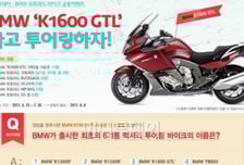 3700만원의 BMW 럭셔리바이크로 투어링 해볼까~