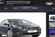 머니투데이 자동차 뉴스, '오토M' 개편 